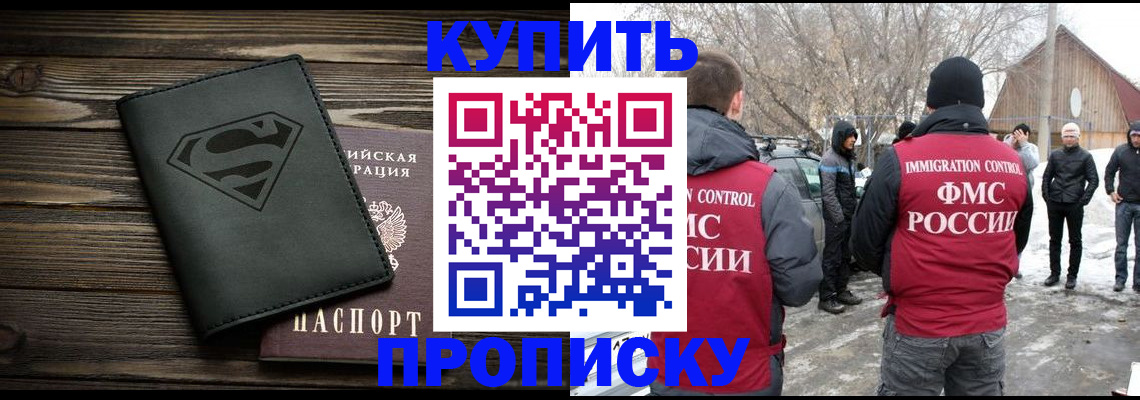 временная регистрация адрес в Гуково