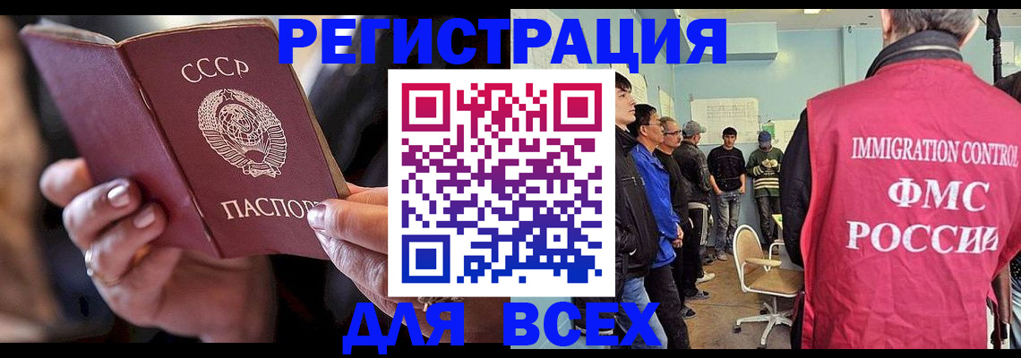 прописка регистрация в Гуково